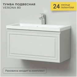 Тумба с раковиной Итана Verona 80 794х379х440 керамик