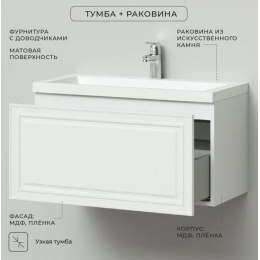 Тумба с раковиной Итана Verona 80 794х379х440 софт айс