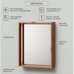 Зеркало Итана Amelia 60 570х140х700 дуб эвок прибрежный