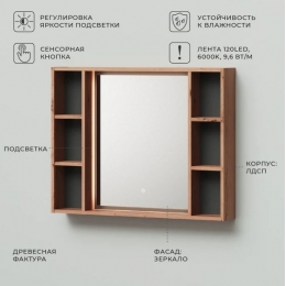 Зеркало Итана Amelia 90 900х140х700 дуб эвок прибрежный