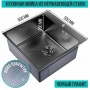 Мойка для кухни MIXLINE PRO 50х50х20(3,0) настольный монтаж, выпуск 3 1/2, сифон, черный графит НАНО