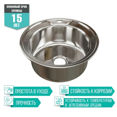 Мойка для кухни MIXLINE 490 мм, врезная, круглая, толщина 0,8 мм ДЕКОР купить в интернет магазине Санрай73
