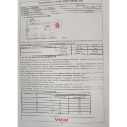 Насос 20/6-130E-B циркуляционный энергосберегающий для ГВС с частотным регулированием