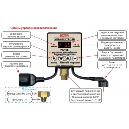 Реле давления воды электронное EXTRA РДЭ-ББ-10-2.2-ПП для систем водоснабжения без гидроаккумулятора