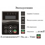 Частотный преобразователь Vodotok PD20-4T2R2-E (380В, до 2.2кВт, nom вх./вых.ток-5.8/5А) без датчи