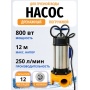 Насос DWP 1100 CS фекальный Беламос 800Вт, 15м3/ч., подъем 12м, нож