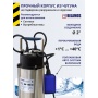 Насос DWP 1300 CS фекальный Беламос 1600Вт, 19м3/ч., подъем 14м, нож