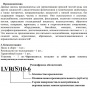 Насос LVR 90-2 поверхностный вертикальный многоступенчатый LEO