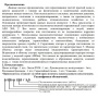 Насос AMSm70/0.55 поверхностный центробежный LEO