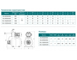 Насосная станция EKJ-802SA5 садовая LEO