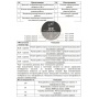Насос 15/60-130 циркуляционный LEO ARP инверторный