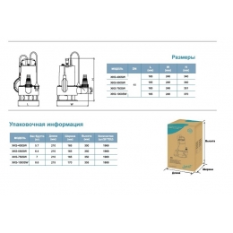Насос XKS-750SW дренажный LEO с корпусом из нержавеющей стали