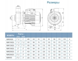 Насос ABK200D поверхностный с открытой крыльчаткой LEO