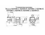 Насос XKP 250E-2 поверхностный для бассейна LEO