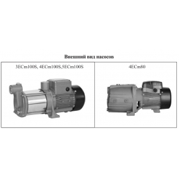 Насос 4ECm100S поверхностный многоступенчатый LEO