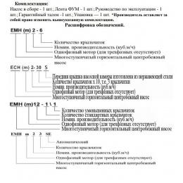 Насос 2-40S ECHm поверхностный многоступенчатый LEO