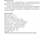 Насос БЦ-2 поверхностный вертикальный центробежный LEO