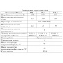 Насос БЦ-2 поверхностный вертикальный центробежный LEO