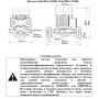 Насос 1500 циркуляционный фланцевый LEO LP