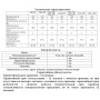 Насос XKF-95Р для фонтана LEO, 3 насадки