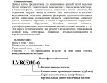 Насос LVR 2-26 поверхностный вертикальный многоступенчатый LEO