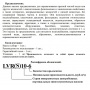 Насос LVR 2-26 поверхностный вертикальный многоступенчатый LEO 380Вт