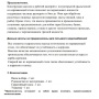 Насос ABK150D поверхностный с открытой крыльчаткой LEO