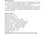 Насос БЦ-1 поверхностный вертикальный центробежный LEO