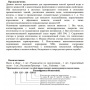 Насос LEN125-80-200 поверхностный консольный LEO