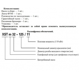 Насос XST50-125/22 поверхностный центробежный LEO (380В)