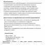 Насос ABK200 поверхностный с открытой крыльчаткой LEO