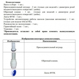 Насос ACm110B2 поверхностный центробежный LEO