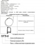 Насос 750-40 FSP поверхностный с гибким валом LEO