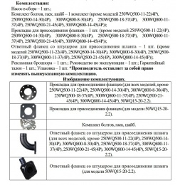 Насос фекальный (крыльч.) LEO 50WQD10-10-0.75