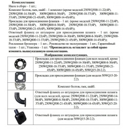 Насос 65WQ25-28-4 фекальный LEO, крыльчатка чугун