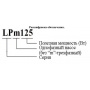 Насос 250 циркуляционный фланцевый LEO LPm