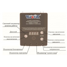 Насосная мини станция инверторная Vodotok НСИ-0.8-30м-1500Вт самовсасывающая