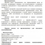 Насос 3QGD 1.5-72-0.37 скважинный винтовой Vodotok