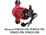 Насос 32-370 циркуляционный Vodotok WRS