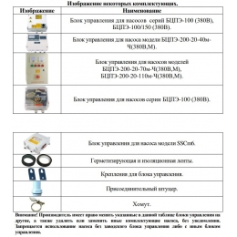 Насос БЦПЭ-55-0,2-20м скважинный центробежный Vodotok