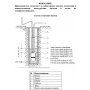 Насос БЦПЭ-75-0,5-40м скважинный центробежный Vodotok