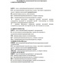 Насос БЦПЭ-ГВ-85-0,5-30м-Ч скважинный центробежный Vodotok для грязной воды