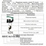 Насос WQ1800DF фекальный Vodotok, (реж.сист.) (1800Вт, 350 л/мин, H-25м, d вых.отв.50мм, кабель10 м)