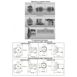Насос 15/6-130G циркуляционный Vodotok LRS