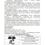 Насос 15/6-130-Br рециркуляционный Vodotok WRS со встроенным термостатом