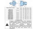 Насос 50-1100-F циркуляционный фланцевый Vodotok WRS