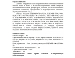 Насос БЦПЭ-ГВ-85-0,5-35м-Ч скважинный центробежный Vodotok для грязной воды