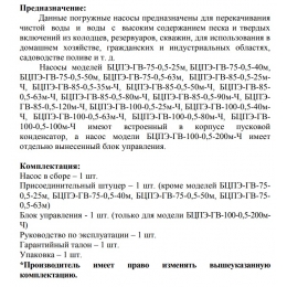 Насос БЦПЭ-ГВ-85-0,5-35м-Ч скважинный центробежный Vodotok для грязной воды