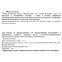 Насос HJ-1841 для фонтана Vodotok (DB-2000)