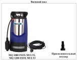 Насос MQ 1200 INOX MULTI для колодцев Vodotok с поплавком